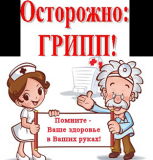 о важности своевременного обращения за медицинской помощью при заболевании ОРВИ и гриппом. Лечение следует начинать вовремя - фото - 1