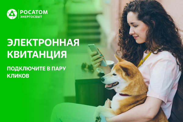 elektronnaya_kvitanciya_r