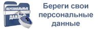 Согласие на обработку персональных данных на сочинение 11 класс