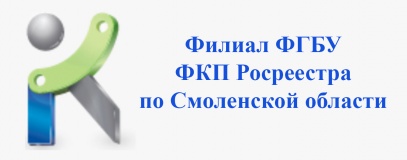 кадастровая палата по Смоленской области об электронной почте по противодействию коррупции - фото - 1