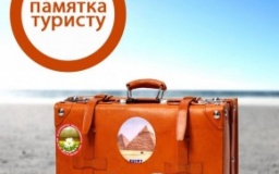 десять советов туристам: как не стать жертвой мошенников - фото - 1
