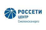 смоленскэнерго информирует о проведении плановых ремонтных работ в мае 2023 года - фото - 1