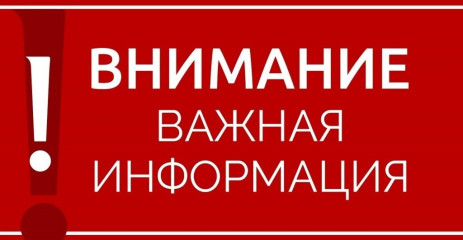 внимание! Жители второй и первой частей города Демидова - фото - 1