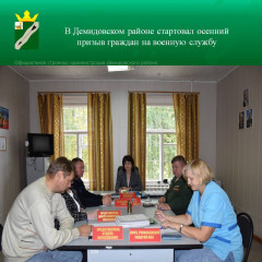 в Демидовском районе стартовал осенний призыв граждан на военную службу - фото - 5