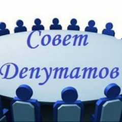 заседание Демидовского окружного Совета депутатов - фото - 1