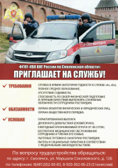 приглашаем на службу - фото - 1