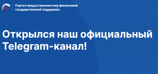 telegram-канала «Портал для бизнеса» - фото - 1