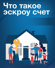 что такое счет эскроу - фото - 8