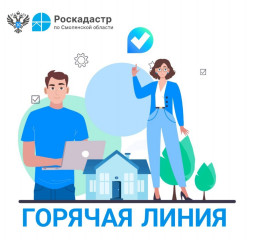 внимание: «Горячая линия» - 1 внимание: «Горячая линия» - фото - 1