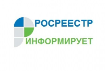 росреестр информирует - 1 росреестр информирует - фото - 1