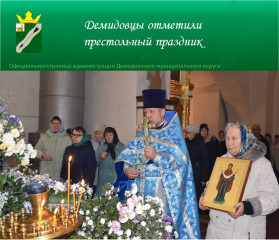 в Покровском храме города Демидова прошел престольный праздник - 5 в Покровском храме города Демидова прошел престольный праздник - фото - 5