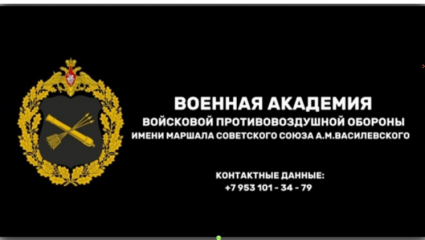 ва ВПВО им. А. М. Василевского | г. Смоленск - фото - 2