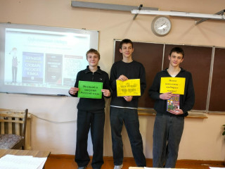 библиотечный урок «Что расскажут словари» - фото - 2