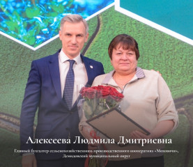 делегация Демидовского округа приняла участие в торжественном мероприятии, посвящённом Дню работника агропромышленного комплекса Смоленской области - фото - 9