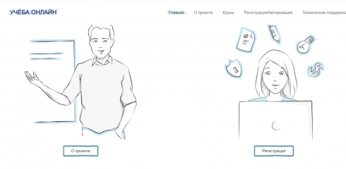 запущен образовательный портал «Учеба.онлайн» - фото - 1