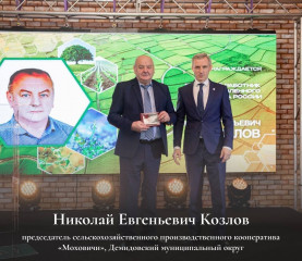 за труд и преданность своему делу - фото - 1