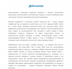 живая классика - фото - 3