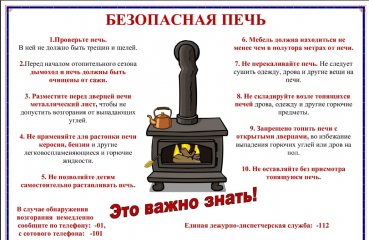 памятка - фото - 1