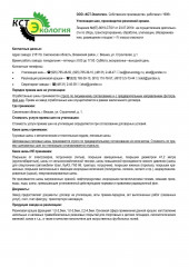 утилизация шин - фото - 1