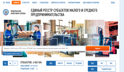 реестр МСП: что это такое, как в него попасть и почему это важно для бизнеса - фото - 1