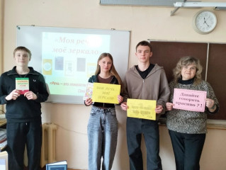 беседа «Моя речь - мое зеркало» - фото - 2