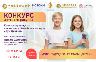 международный конкурс детского рисунка «Мир будущего глазами детей» - фото - 1