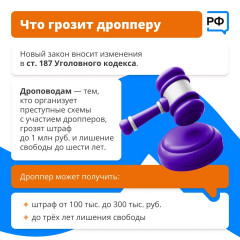 как не стать дроппером - фото - 1