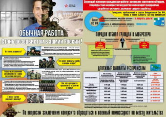поступление в резерв - фото - 1