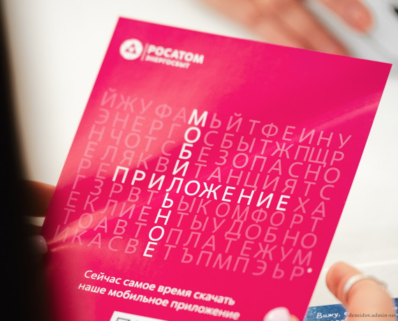 передавать показания в Ростом Энергосбыт через цифровые сервисы можно в выходные дни - фото - 1