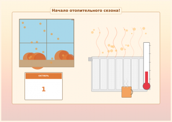 начало отопительного периода 2026 - 2027 гг. на территории муниципального образования «Демидовский муниципальный округ» Смоленской области - фото - 1