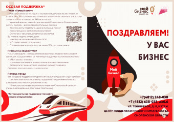 меры поддержки - фото - 2